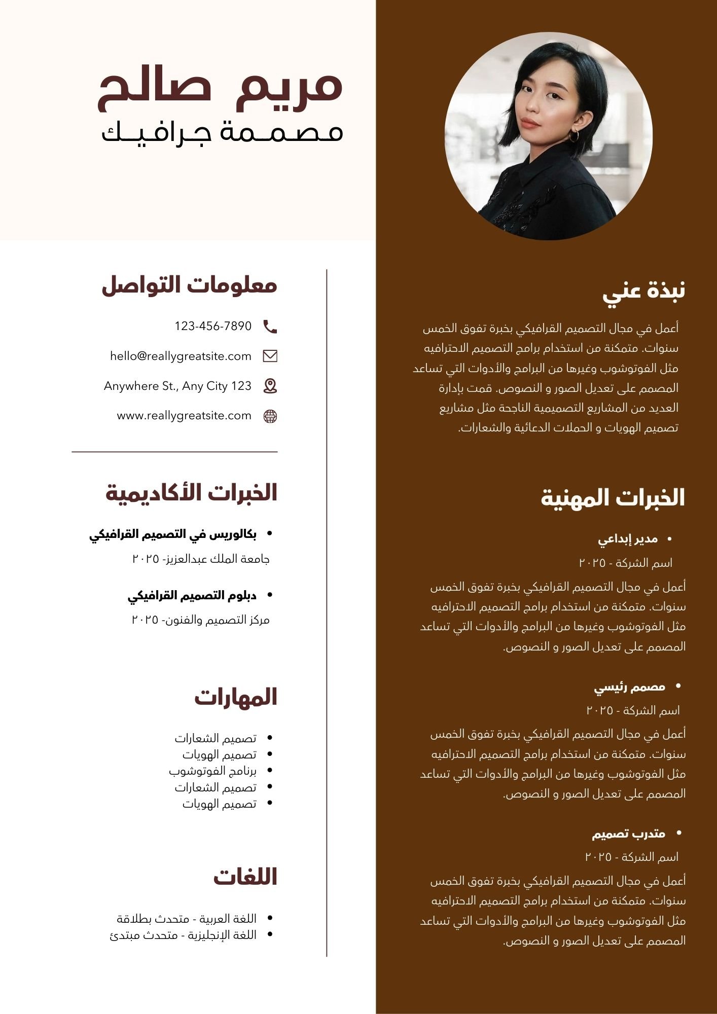 أبيض وبني حديث بسيط سيرة ذاتية من نوع A4